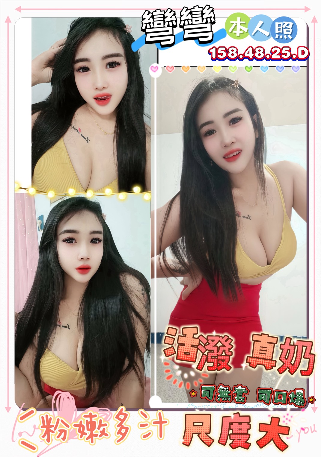 學妹 台中 千瑤 胸圍38C 身高168